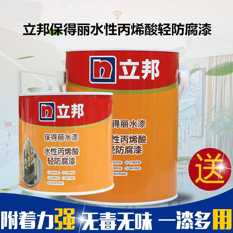 立邦水性丙烯酸金属漆