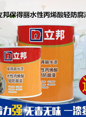 立邦水性丙烯酸金属漆