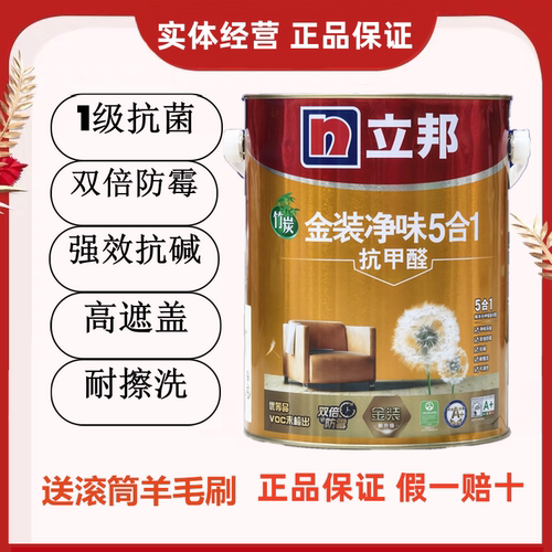 内墙乳胶漆1级抗菌双倍防霉