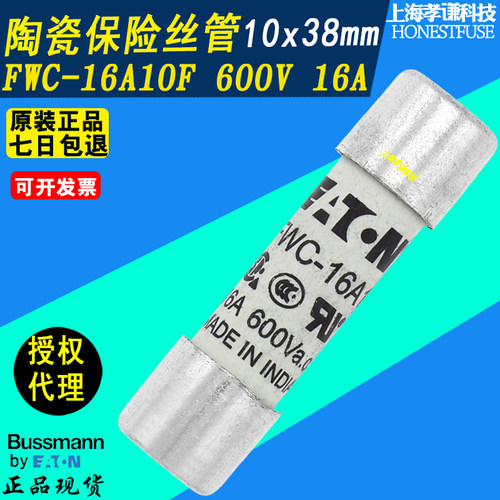 保险丝熔断器BUSSMANNFWC现货