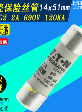 EATON美国BUSSMANN熔断器C14G2 14x51mm 690V 2A gL/gG陶瓷保险管