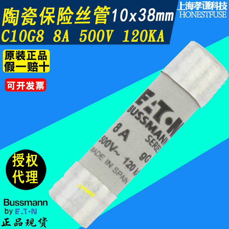 保险丝管熔断器BUSSMANNC10G8