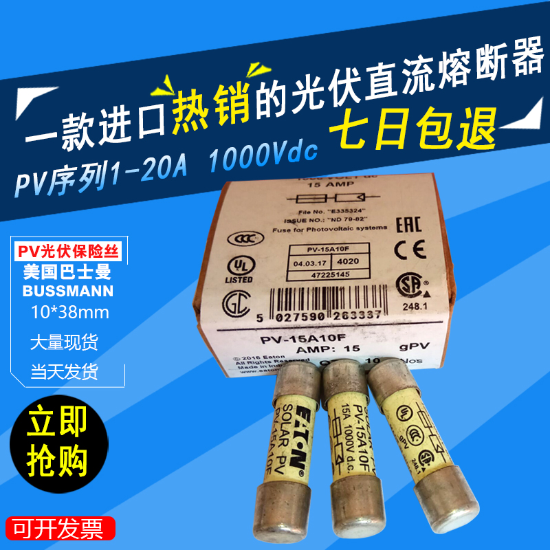 保险丝熔断器BUSSMANN