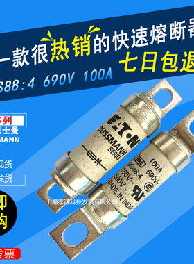 美国伊顿EATON BUSSMANN保险丝BS88:4熔断器690V 100A 100FE FEA