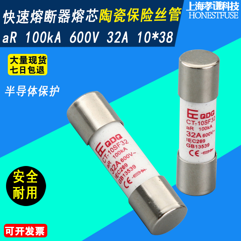 快速熔断器BUSSMANNRT14-20690V