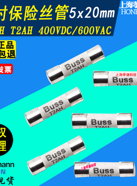BUSSMANN保险丝S505H T1AH T2AH T4AH T5AH T10AH 400VDC 5*20mm