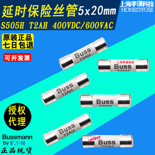 原装保险丝EATON伊顿BUSSMANN