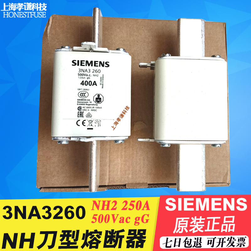 保险丝熔断器西门子3NA3260