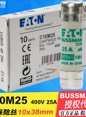 BUSSMANN保险丝C10M1-M2-M4-M6-M8-M10-M12-M16-M20-M25-M32 500V