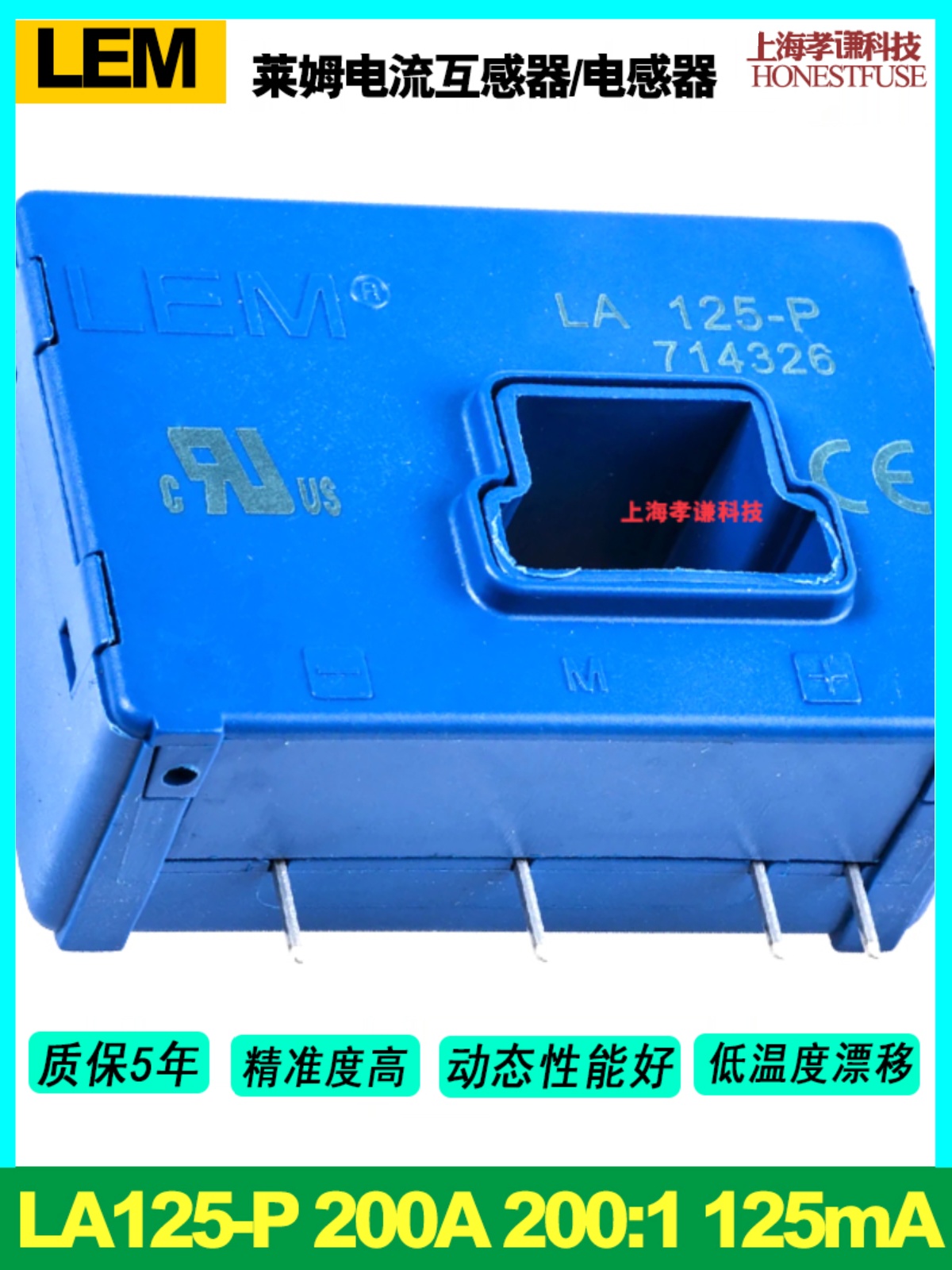 LA125-P 莱姆互感器LEM霍尔125A 精度±0.5% 电压供电±12V-15V