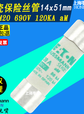 EATON美国BUSSMANN熔断器C14M20 AM C14M 14x51mm 690Vac 20A现货