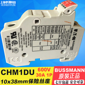 美国EATON伊顿BUSSMANN熔断器座CHM1DU 1DIU 10x38mm保险丝底座