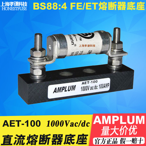 AMPLUM熔断器底座AET-100-200 1000V BUSSMANN保险丝BS88:4 ET/FE - 封面