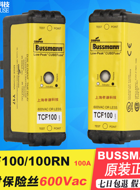 EATON BUSSMANN熔断器TCF100-100RN 100A 600V延时保险丝Low-peak