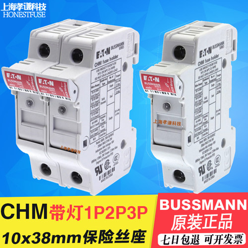 EATONBUSSMANN熔断器底座CHM