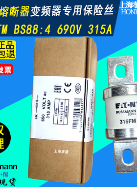 EATON伊顿BUSSMANN保险丝315FM-MT BS88:4 690V 315A快速熔断器UL