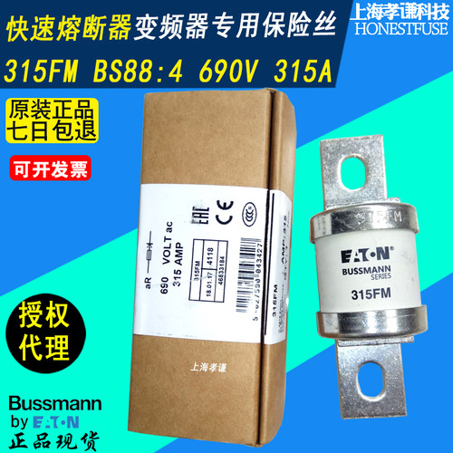 保险丝快速熔断器美国BUSSMANN