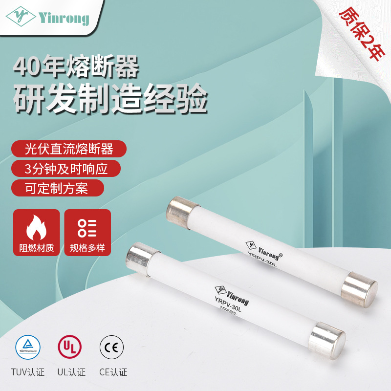 YINRONG银河熔断器底座YRPV-30L
