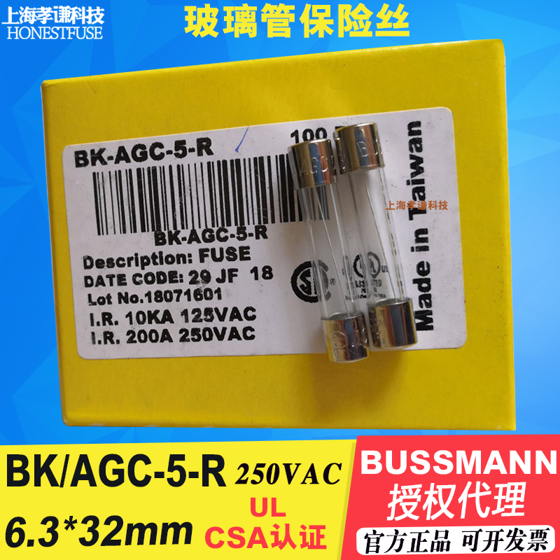 熔断器保险丝BUSSMANNAGC-30-R
