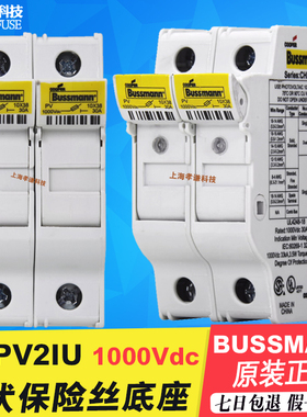 EAOTN巴士曼BUSSMANN熔断器座CHPV1IU-2IU-3IU光伏保险丝1000V30A