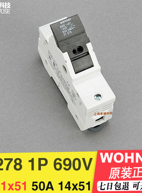 维纳尔Wohner熔断器式隔离开关31278 31279 32180 AES 14X15 50A