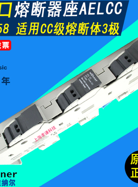 德国维纳尔31955 Wohner AEL10x38 32A690V 3P条形熔断器隔离开关