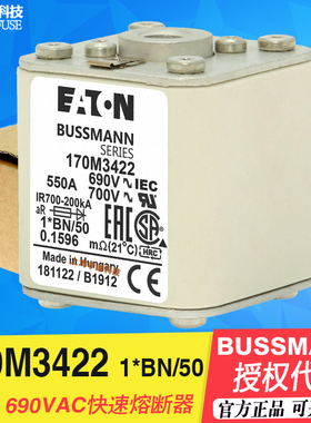 EATON BUSSMANN快速熔断器170M3422 690V/550A 1*BN博斯曼保险丝
