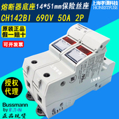 BUSSMANN熔断器座CH141BI C14G 14x51mm保险丝FWP 141DIU 690V50A