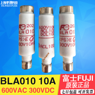 富士FUJI熔断器BLA003-005-010-015-020-BLA030 3A5A10A15A20A30A