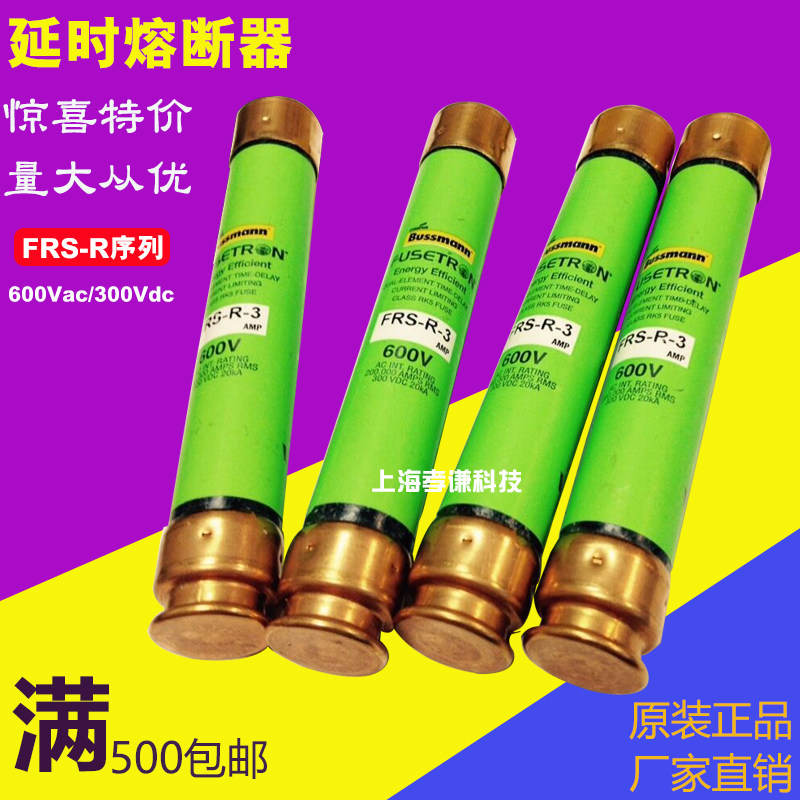 eaton bussmann延时熔断器frs-r-3 3a class rk5 600vac 21*127mm