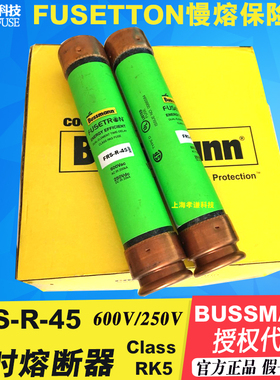 BUSSMANN熔断器FRS-R-45 45A 600Vac延时FUSUTRON保险丝27x140mm