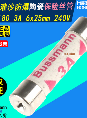 bussmann快速熔断器BS1362 TDC180-3A 240V英式插座保险丝6*25mm