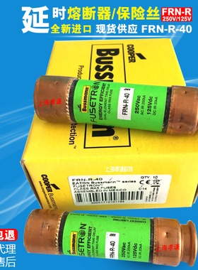 BUSSMANN保险丝FUSE TRON熔断器底座FRN-R-40 40A 21*76mm 250Vac