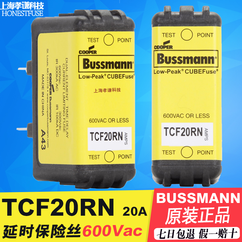 熔断器保险丝BUSSMANNTCF20-20RN