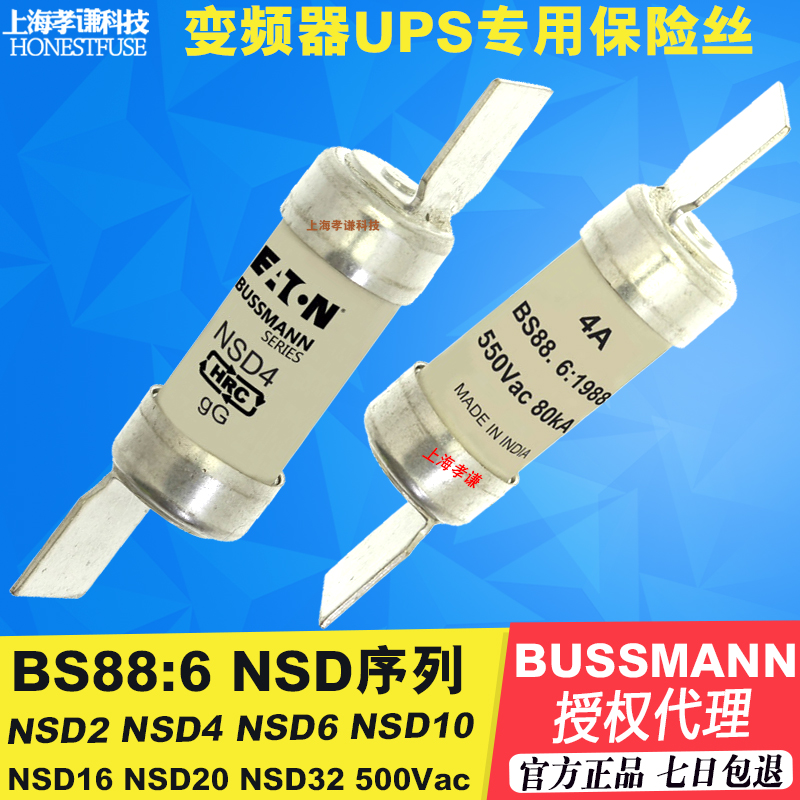 EATON伊顿BUSSMANN熔断器NSD序列