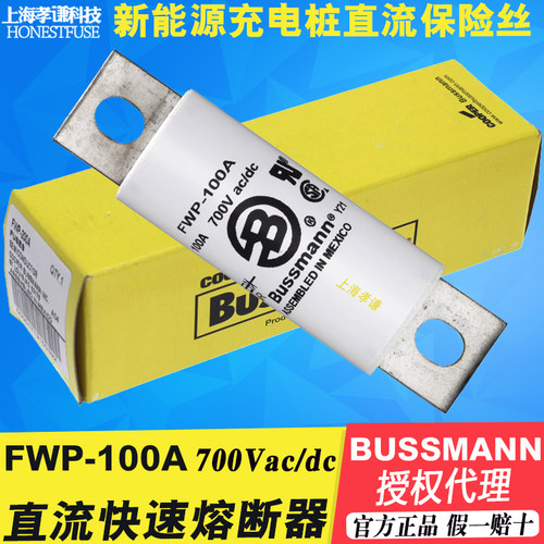 熔断器保险丝BUSSMANNFWP-50A