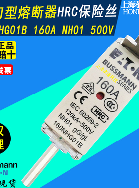 bussmann刀型熔断器35NHG01B 35A-32A-25A-20A-16A-10A 500V NH01