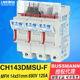 EATON CH143DMSU CH141DMSU bussmann熔断器底座C14G C14M