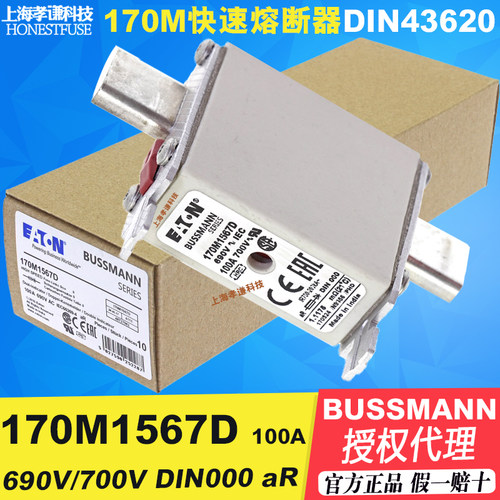 保险丝快速熔断器BUSSMANN