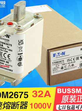 bussmann熔断器170M2675 170M2673 2674 2672 170M2676 2677 690V