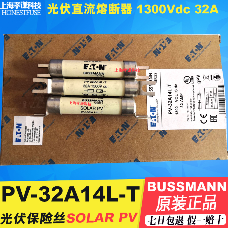 现货保险丝BUSSMANNPV-32A14L-T