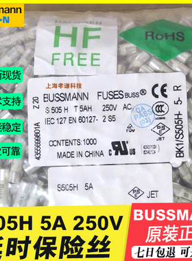 BUSSMANN保险丝S505H-5-R 500mA 1.25A 2.5A 4A 8A 400VDC/600VAC