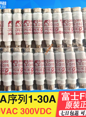 富士保险丝BLA003 BLA005 BLA007 BLA010 BLA020 BLA015 BLA030