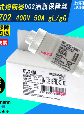 进口BUSSMANN保险丝D0 gG/gL 50NZ02 50A400V螺旋式熔断器36x15mm