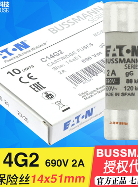 Bussmann保险丝C14G6/G1/G2/G4/G10/G12/16/20/32/40/C14G50 690V