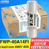 40A14FI 690V700V BUSSMANN熔断器FWP 40A 14x51mm陶瓷保险丝