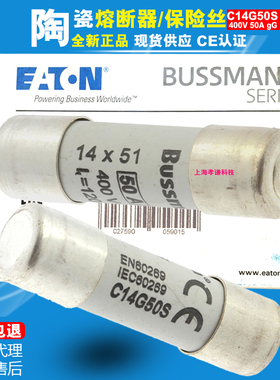 BUSSMANN保险管C14G50S-G40S-G32S-G25S-G20S-G16S-G10S 14*51mm