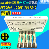 SIBA保险丝 7017240 1000V F15B F17B福禄克万用表熔断器FF500MA