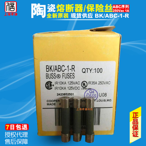 保险丝BUSSMANNABC-1-R
