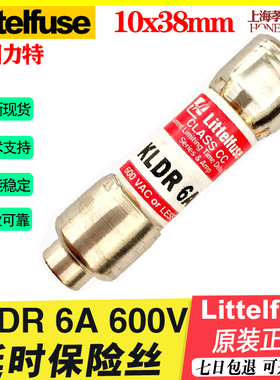 KLDR 6A力特保险丝CLASS CC TIME-DELAY延时熔断器600Vac 10*38mm
